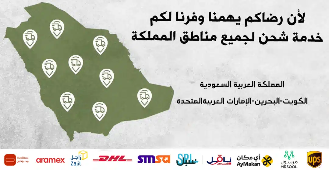 شؤكات شحن